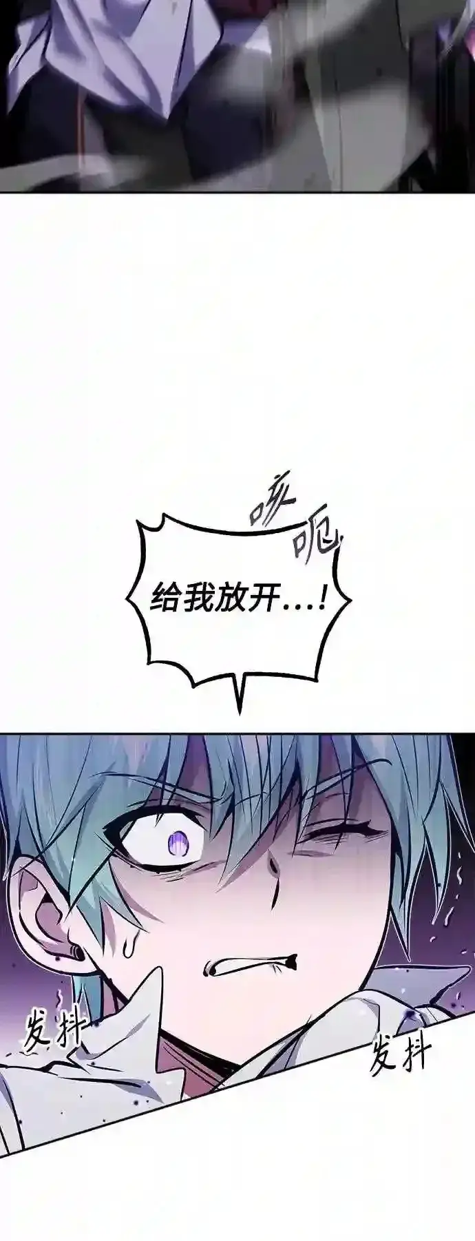 漫画《66666年后复活的黑魔法师》第40话 不适的初次见面第60张图