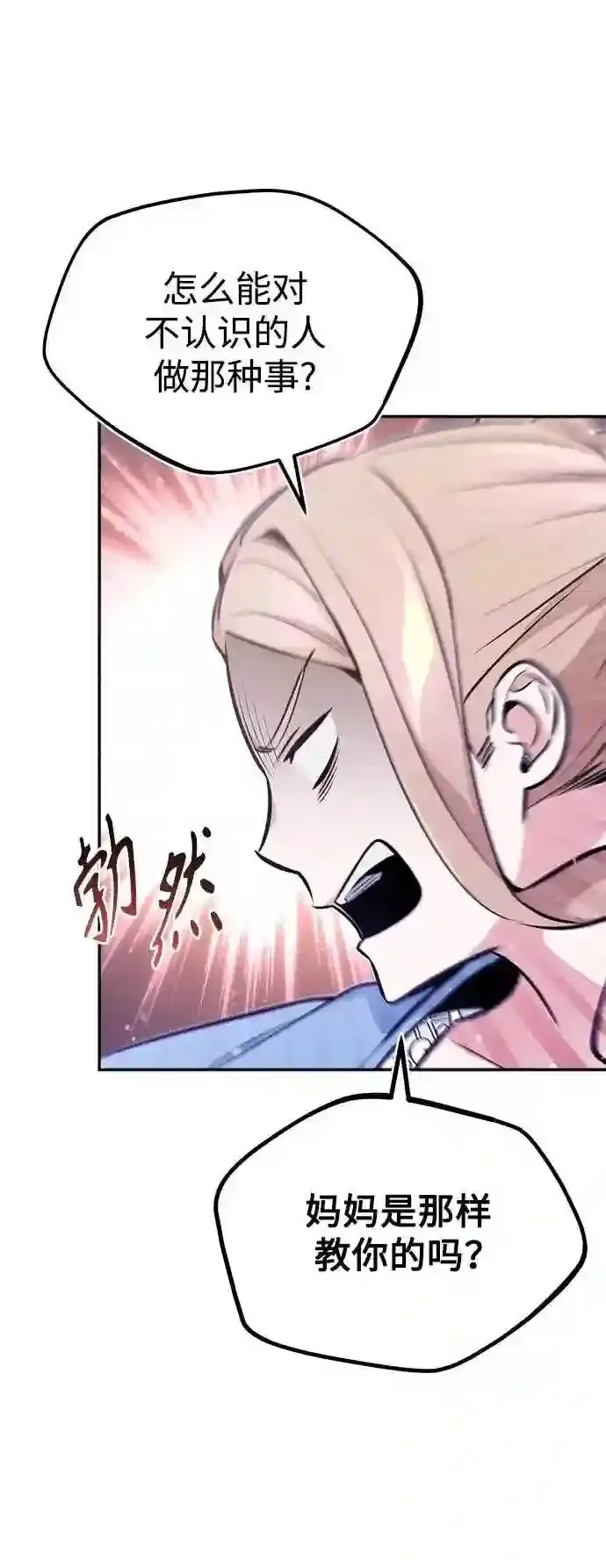 漫画《66666年后复活的黑魔法师》第40话 不适的初次见面第66张图