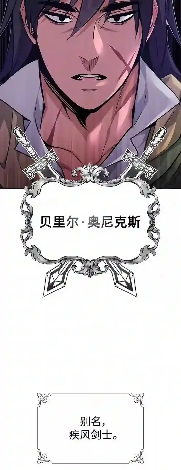漫画《66666年后复活的黑魔法师》第40话 不适的初次见面第71张图