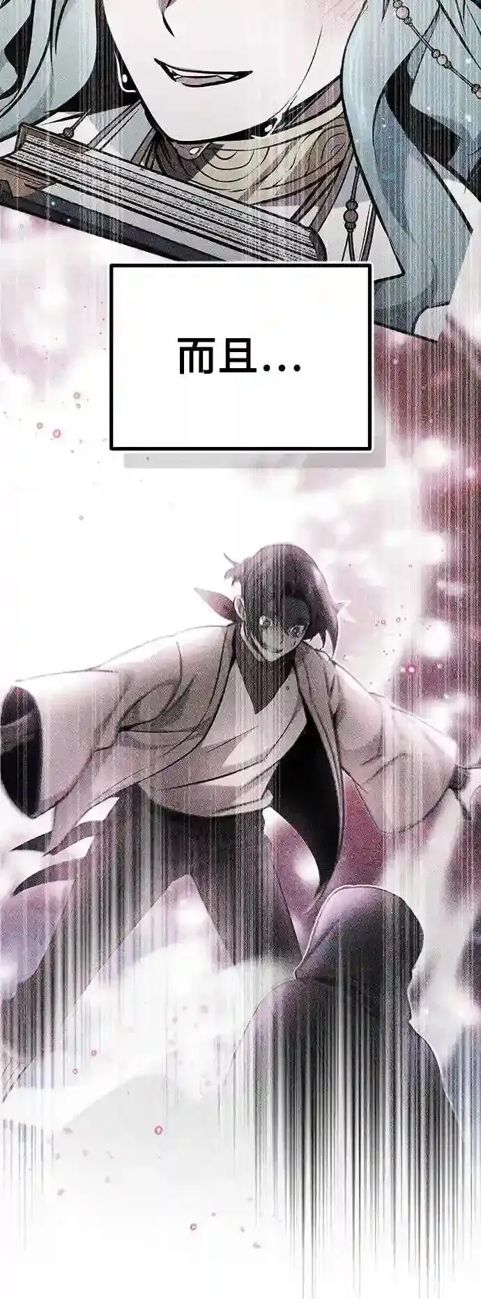 漫画《66666年后复活的黑魔法师》第40话 不适的初次见面第8张图