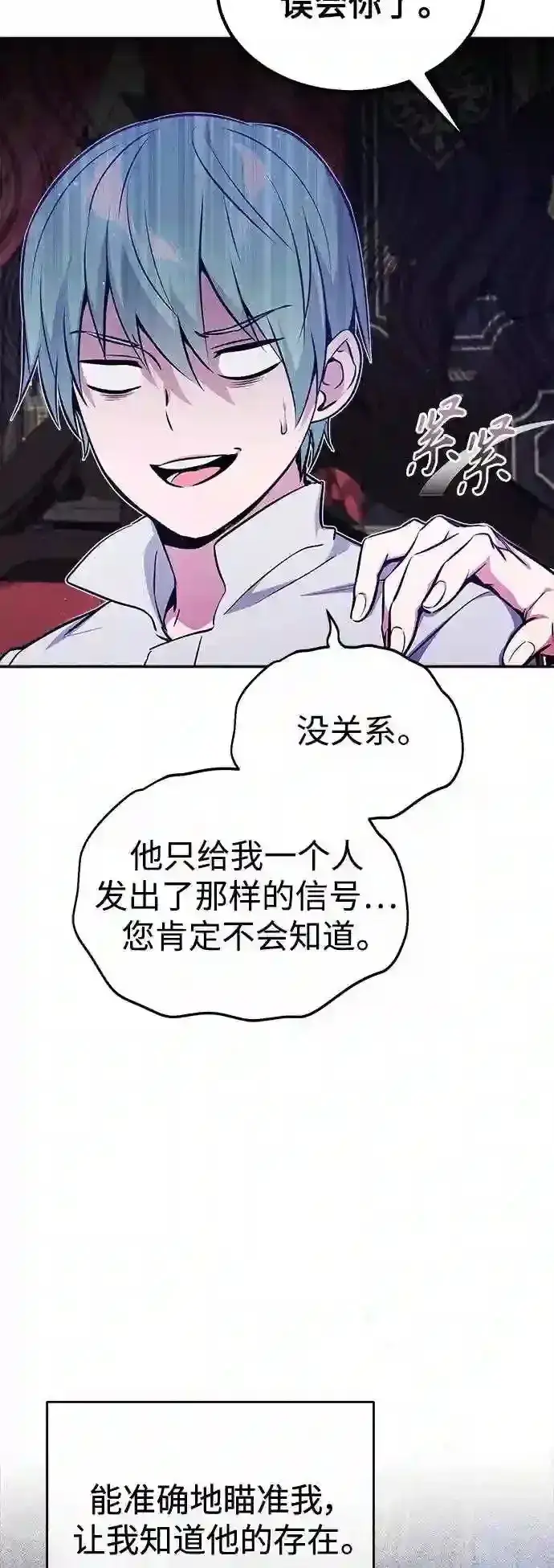 漫画《66666年后复活的黑魔法师》第41话 另一位实力派第10张图