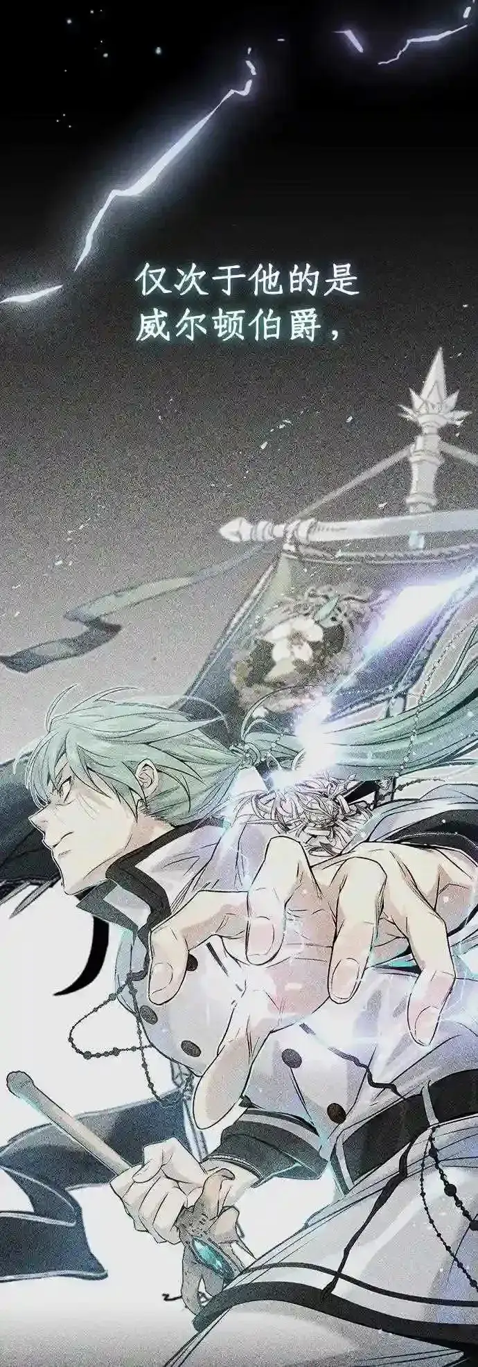 漫画《66666年后复活的黑魔法师》第41话 另一位实力派第18张图