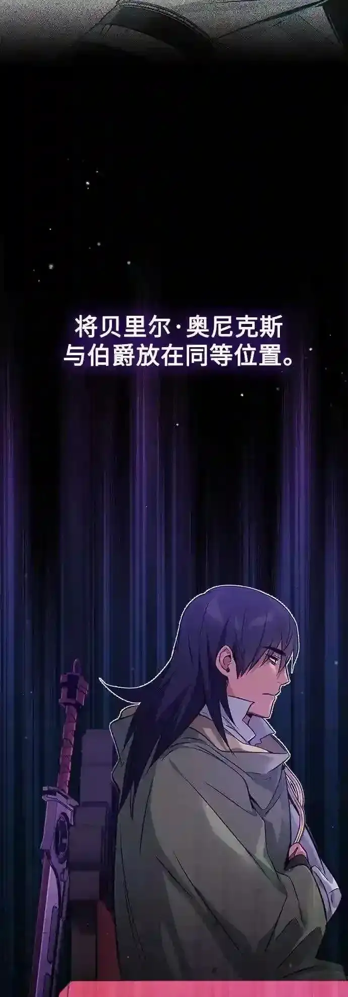 漫画《66666年后复活的黑魔法师》第41话 另一位实力派第19张图