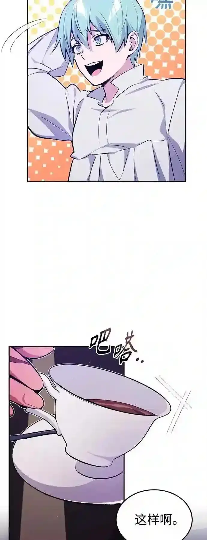 漫画《66666年后复活的黑魔法师》第41话 另一位实力派第33张图