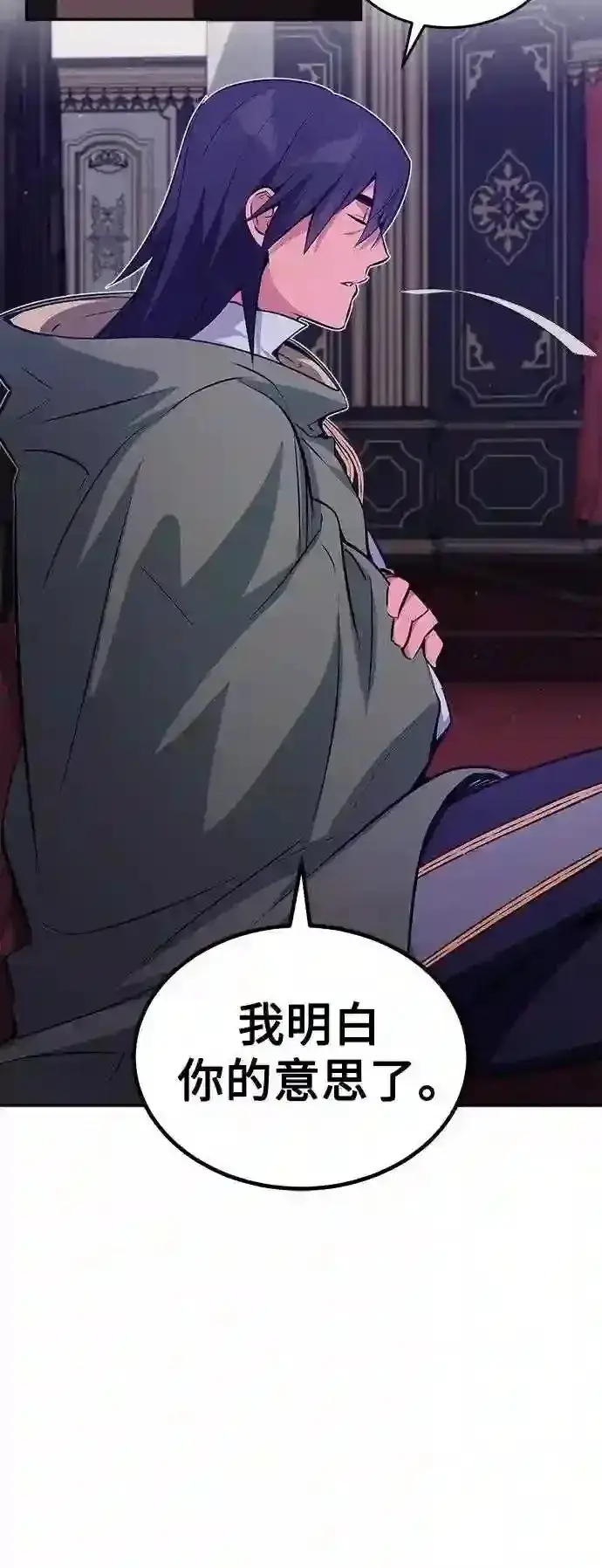 漫画《66666年后复活的黑魔法师》第41话 另一位实力派第34张图