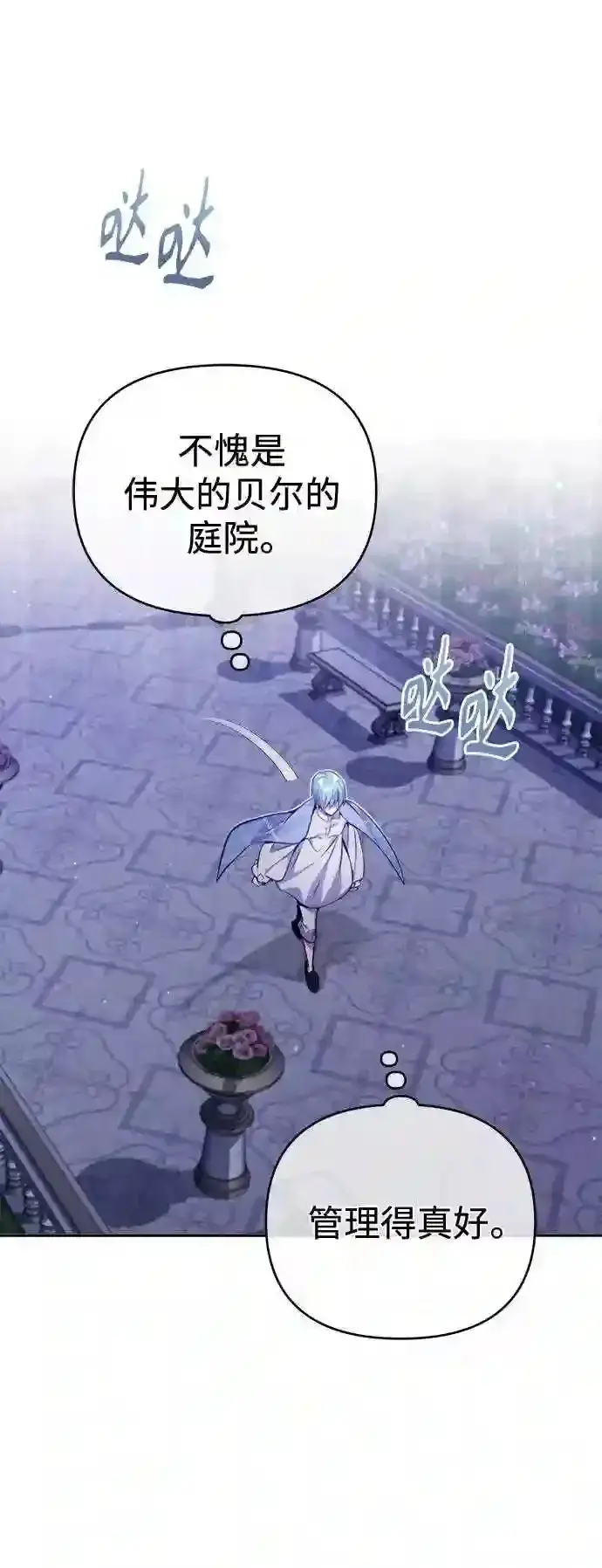 漫画《66666年后复活的黑魔法师》第41话 另一位实力派第36张图