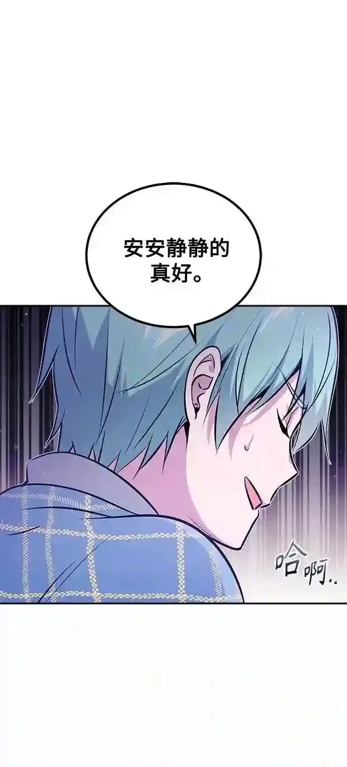 漫画《66666年后复活的黑魔法师》第41话 另一位实力派第38张图