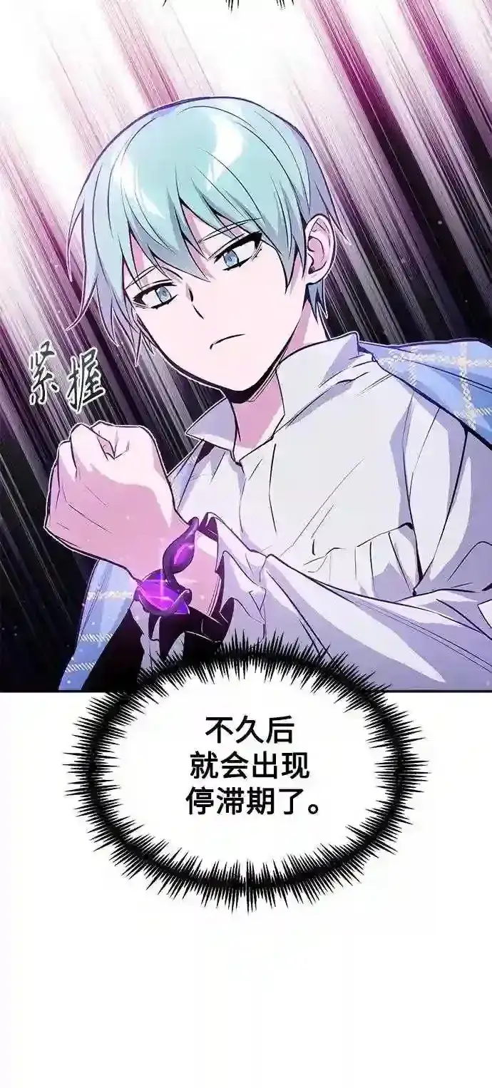 漫画《66666年后复活的黑魔法师》第41话 另一位实力派第42张图
