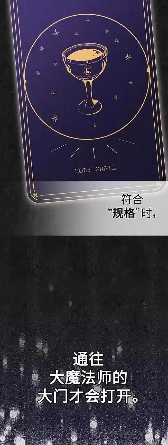 漫画《66666年后复活的黑魔法师》第41话 另一位实力派第45张图