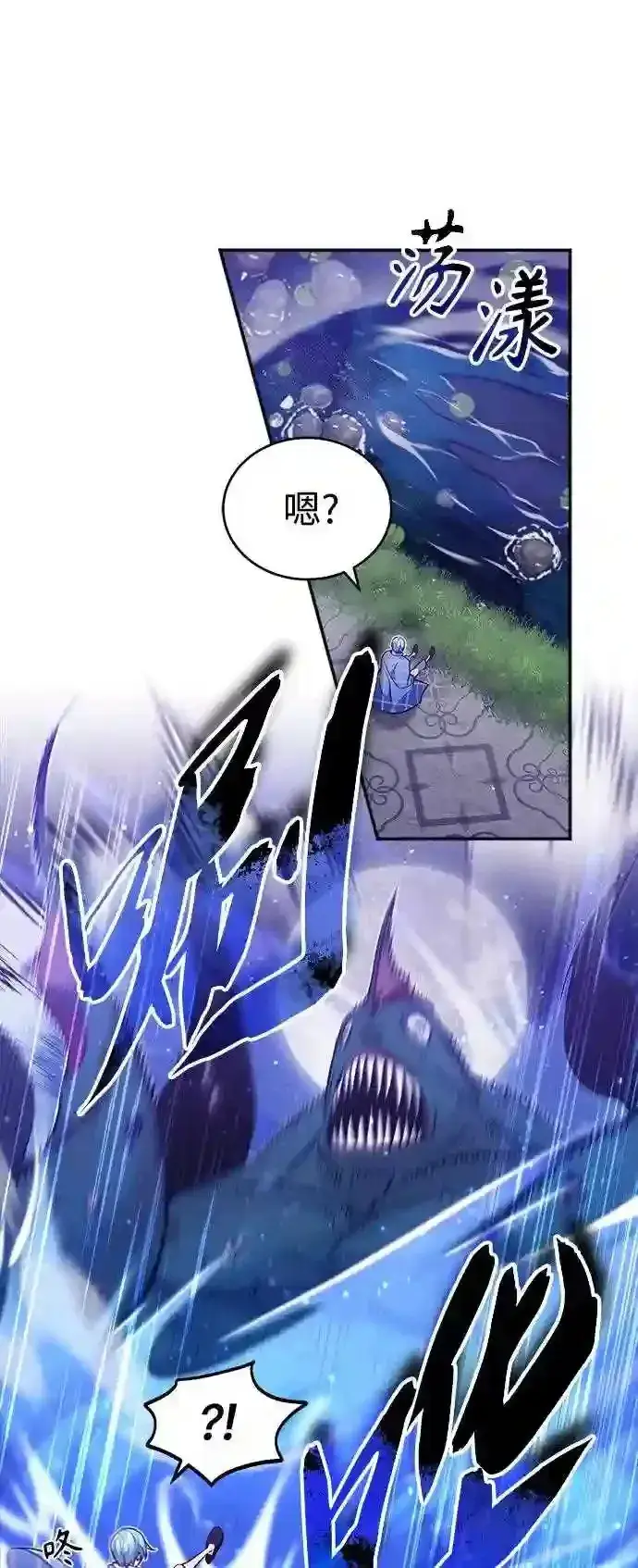 漫画《66666年后复活的黑魔法师》第41话 另一位实力派第50张图