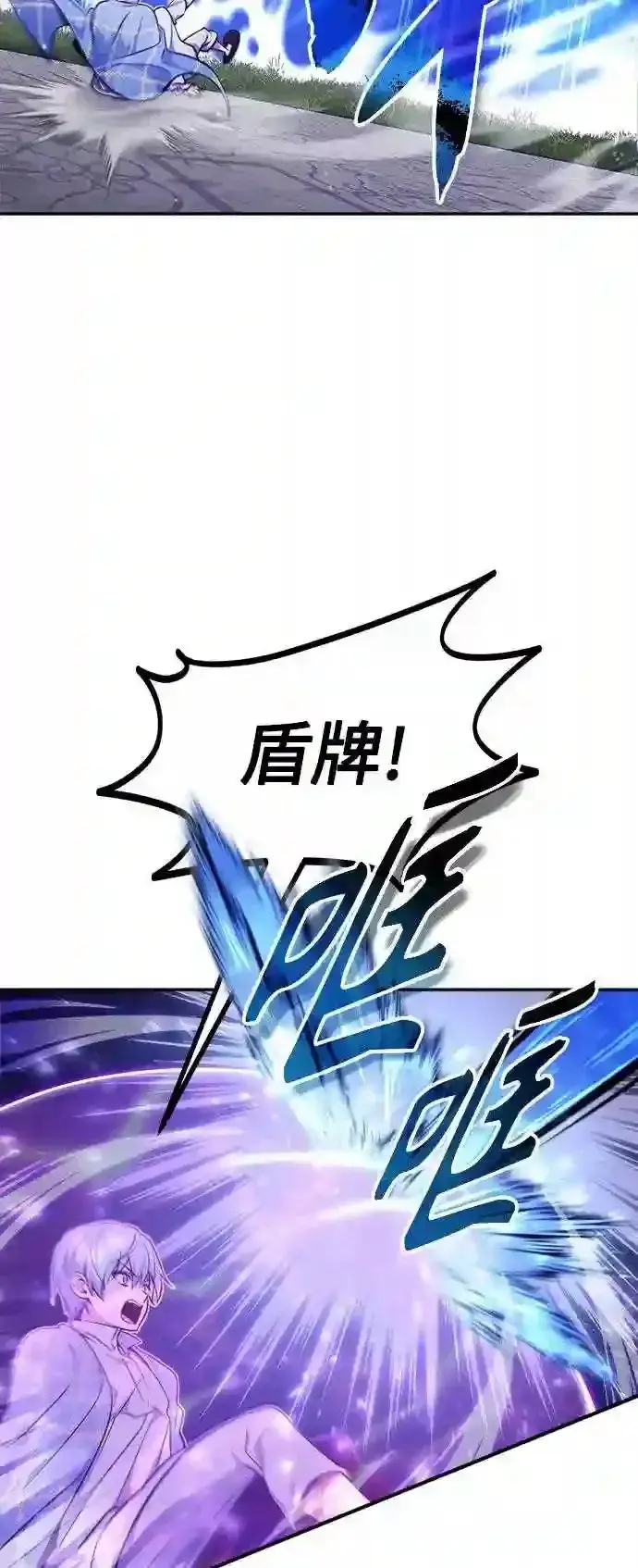 漫画《66666年后复活的黑魔法师》第41话 另一位实力派第51张图