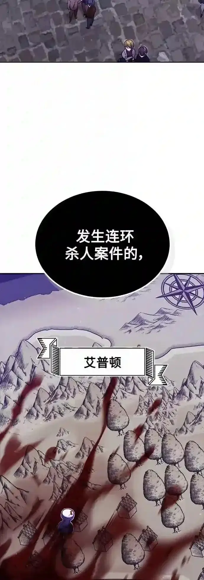 漫画《66666年后复活的黑魔法师》第41话 另一位实力派第71张图