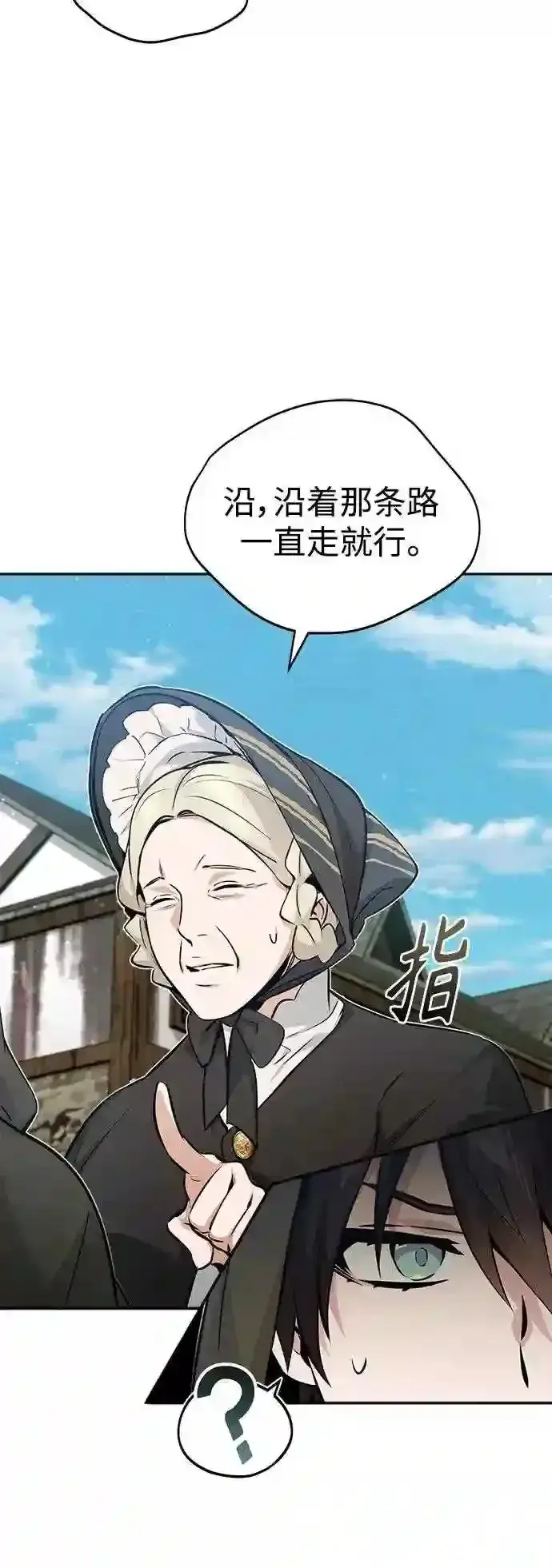 漫画《66666年后复活的黑魔法师》第42话 不祥的预感第33张图