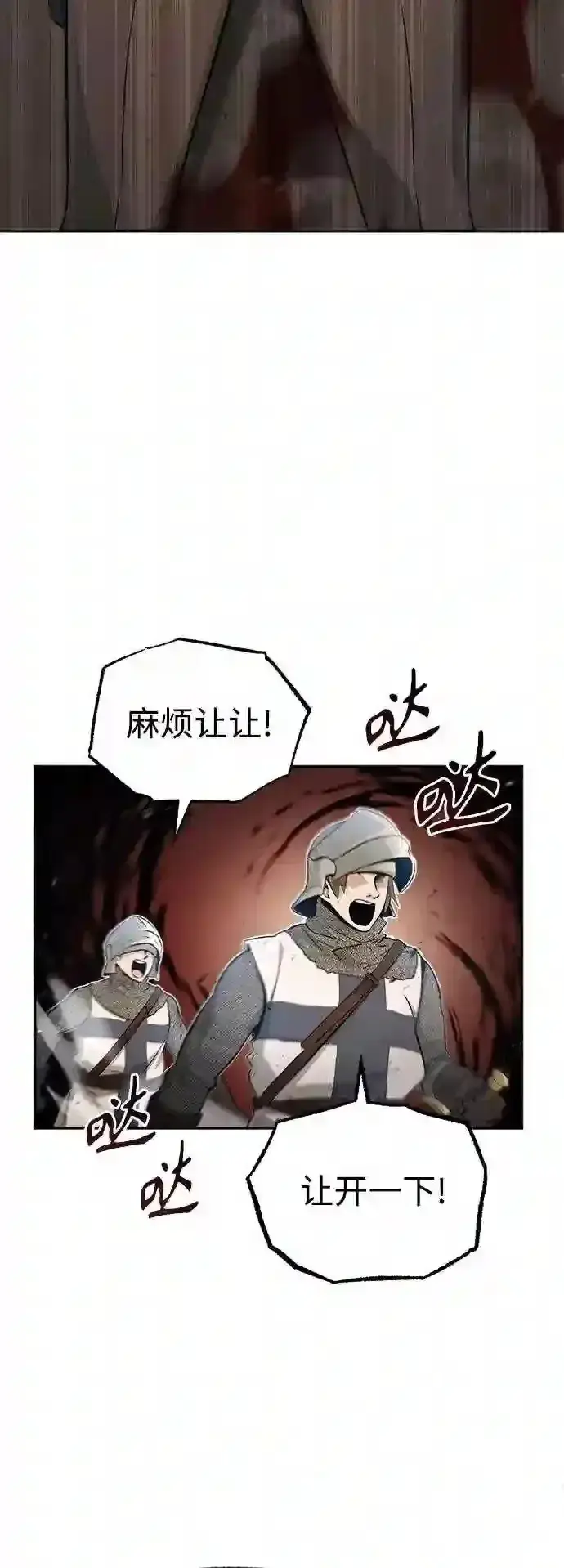 漫画《66666年后复活的黑魔法师》第42话 不祥的预感第39张图
