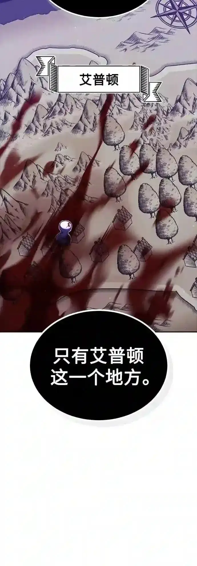 漫画《66666年后复活的黑魔法师》第42话 不祥的预感第4张图