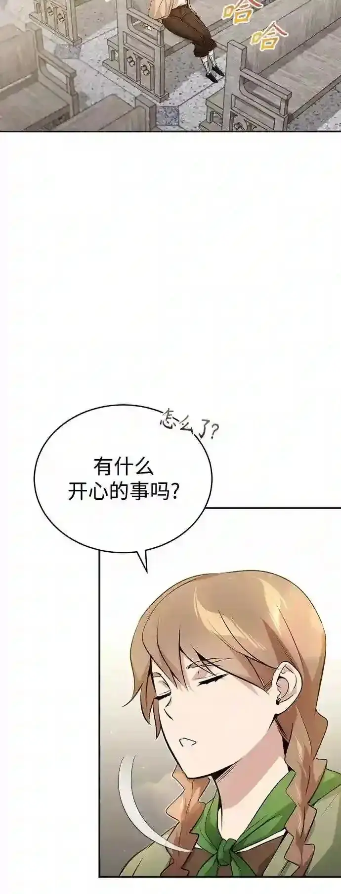 漫画《66666年后复活的黑魔法师》第42话 不祥的预感第66张图