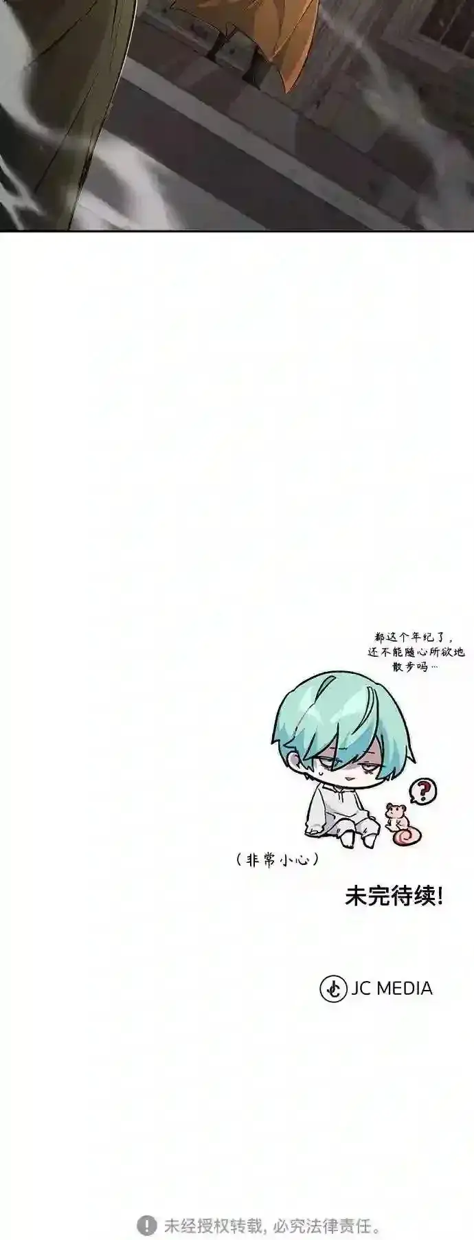 漫画《66666年后复活的黑魔法师》第42话 不祥的预感第71张图