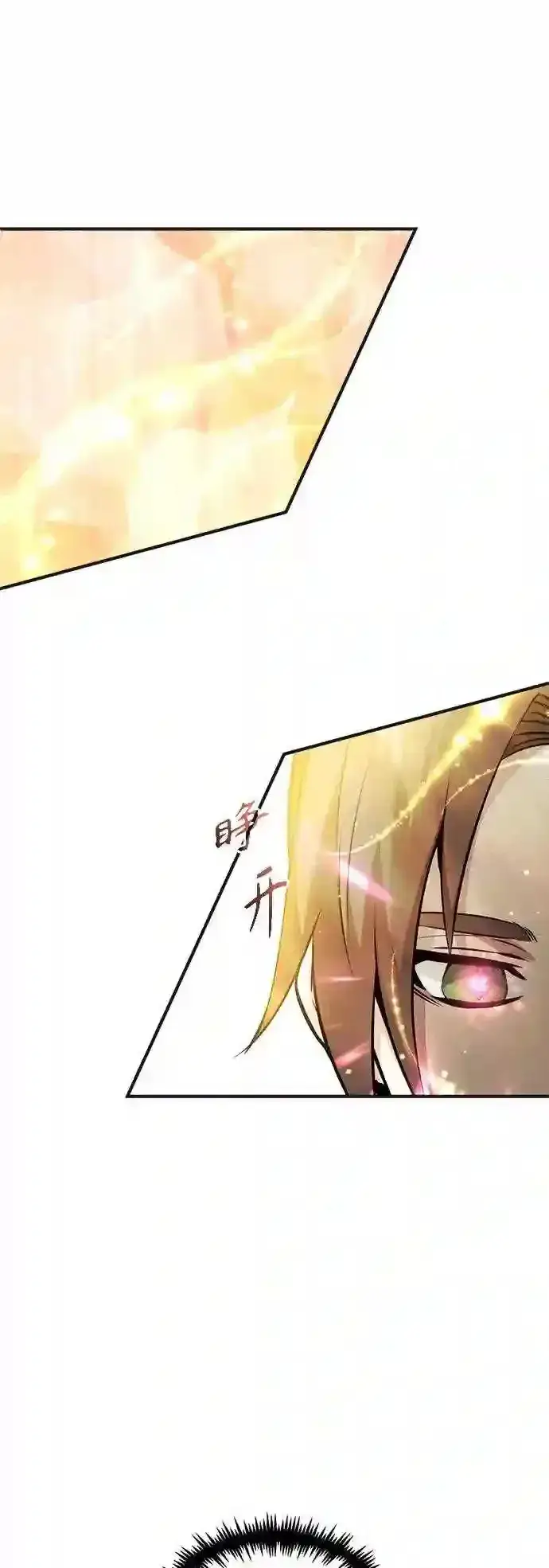 漫画《66666年后复活的黑魔法师》第43话 女神的请求第22张图