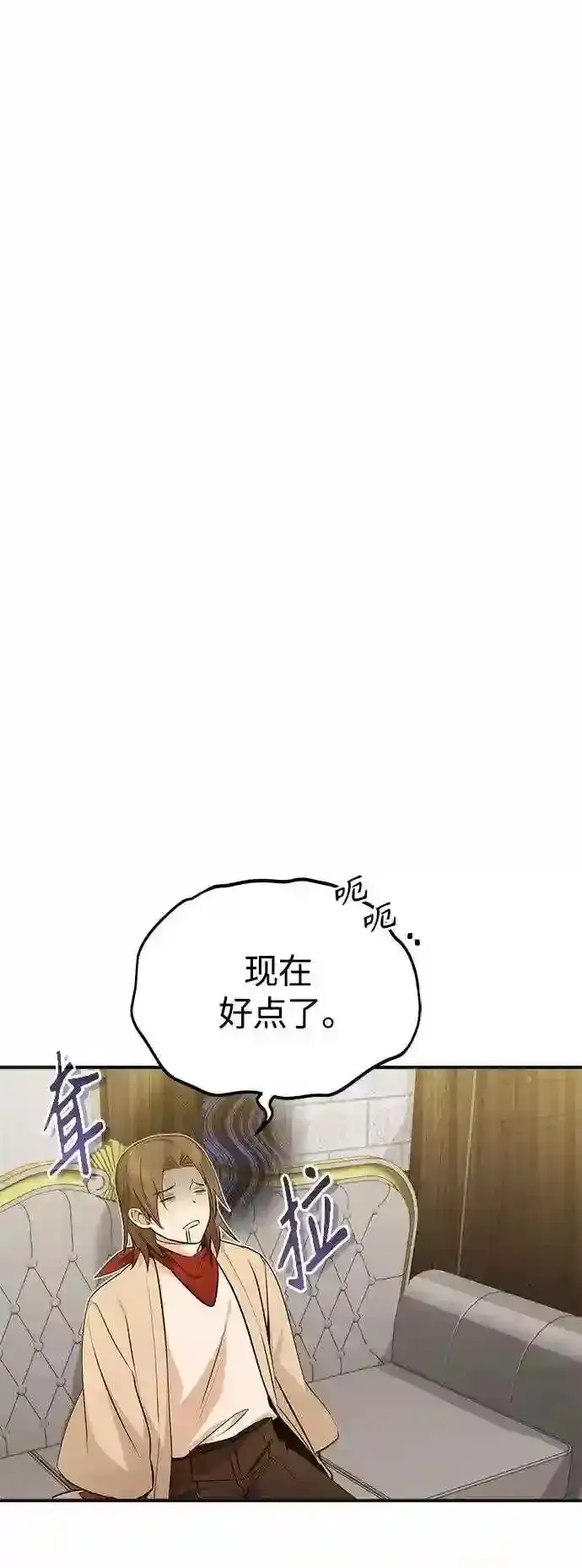 漫画《66666年后复活的黑魔法师》第43话 女神的请求第30张图