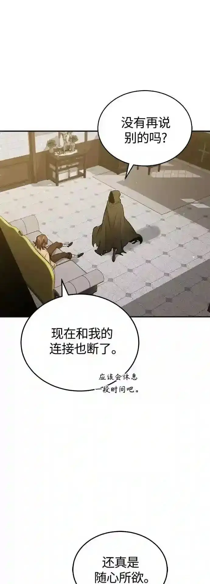 漫画《66666年后复活的黑魔法师》第43话 女神的请求第36张图
