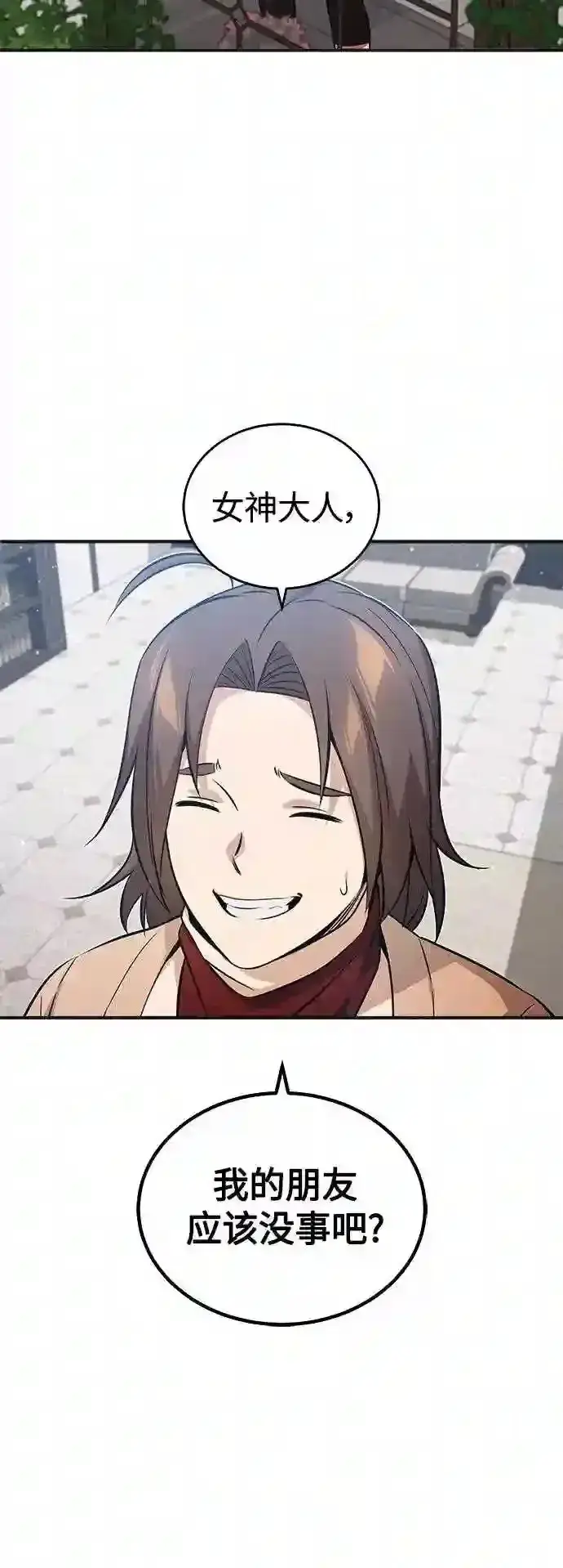 漫画《66666年后复活的黑魔法师》第43话 女神的请求第40张图