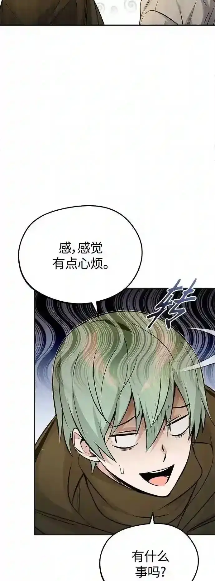 漫画《66666年后复活的黑魔法师》第43话 女神的请求第46张图