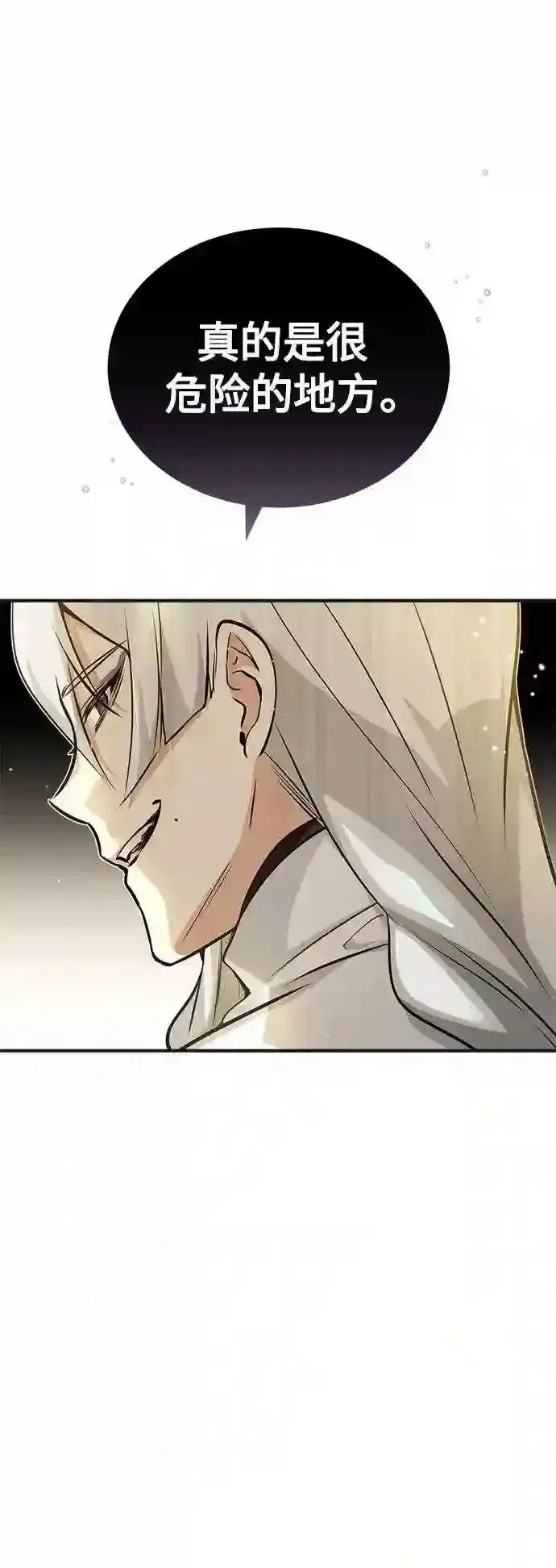 漫画《66666年后复活的黑魔法师》第43话 女神的请求第55张图