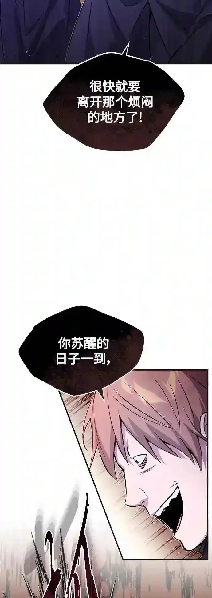 漫画《66666年后复活的黑魔法师》第43话 女神的请求第59张图