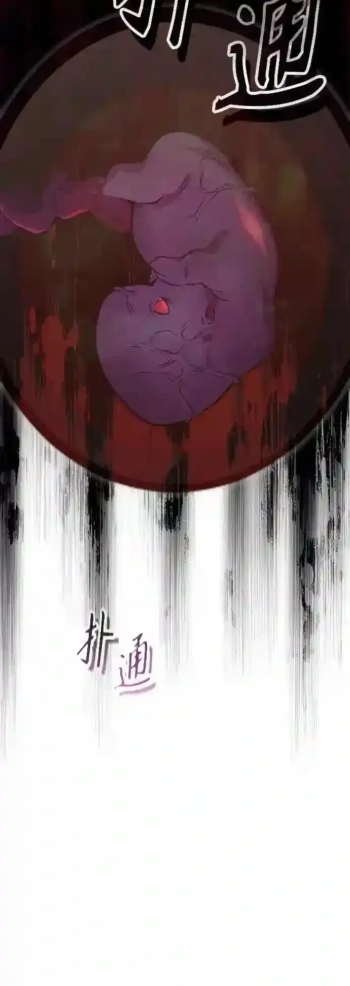 漫画《66666年后复活的黑魔法师》第43话 女神的请求第61张图