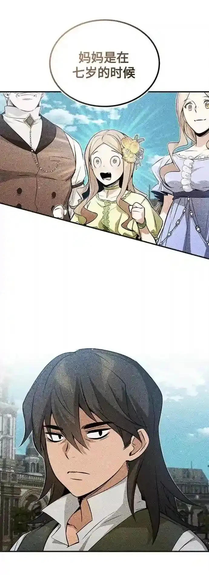 漫画《66666年后复活的黑魔法师》第43话 女神的请求第67张图
