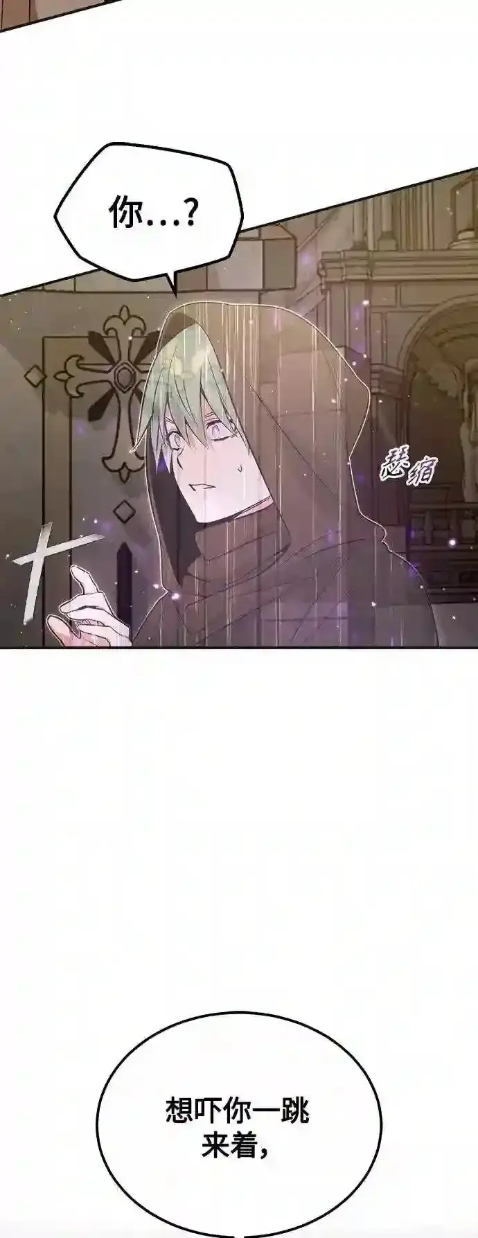 漫画《66666年后复活的黑魔法师》第43话 女神的请求第7张图