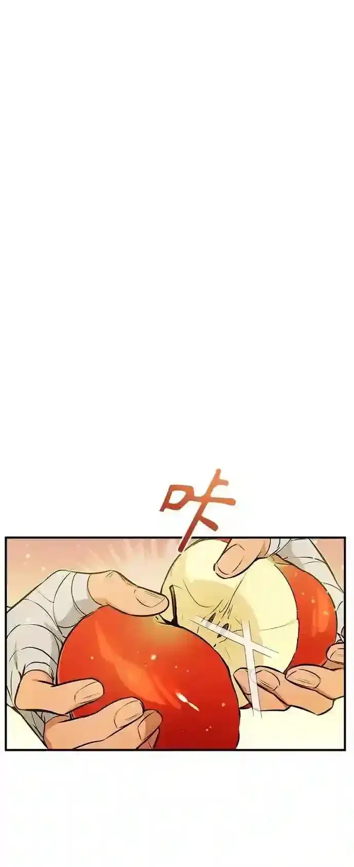 漫画《66666年后复活的黑魔法师》第44话 希尔斯和贝里尔第17张图