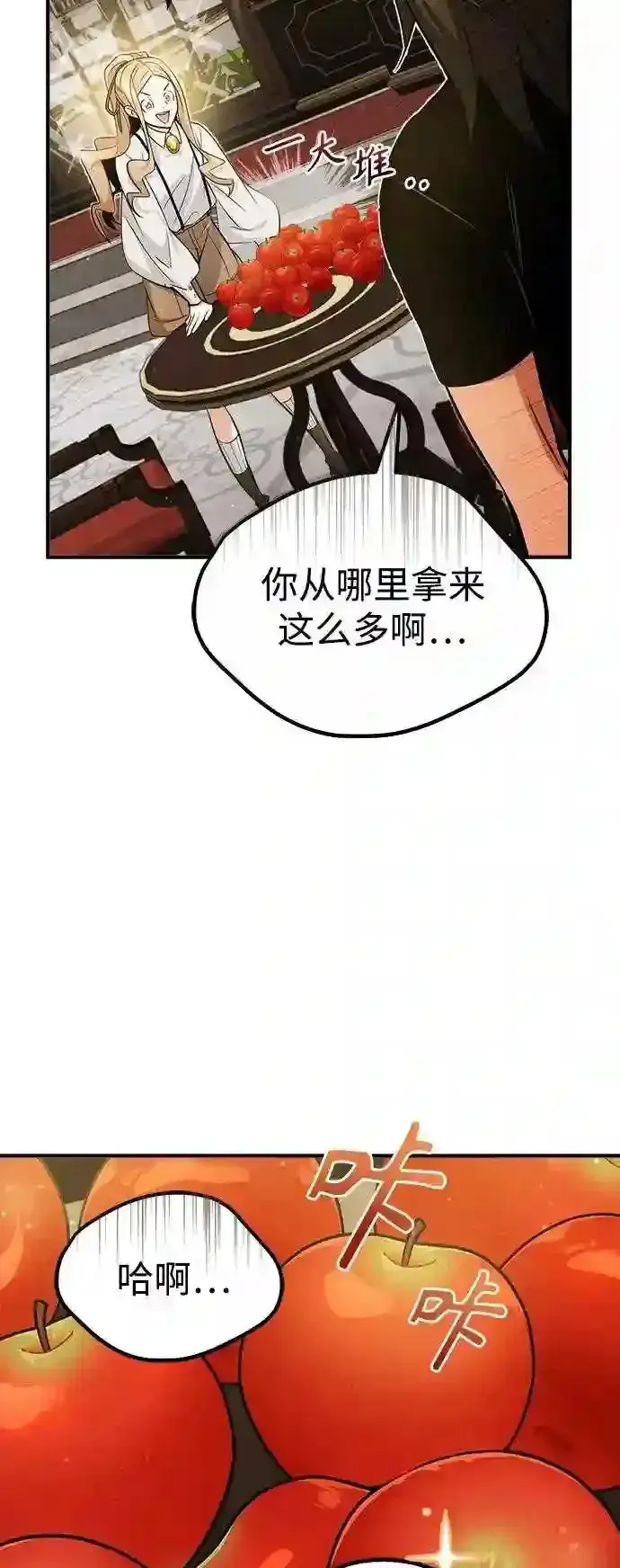 漫画《66666年后复活的黑魔法师》第44话 希尔斯和贝里尔第19张图