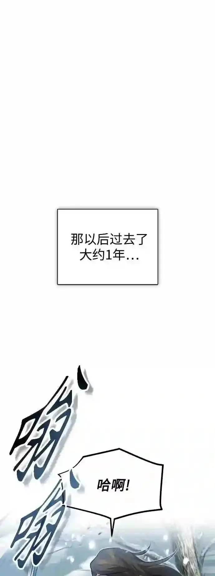 漫画《66666年后复活的黑魔法师》第44话 希尔斯和贝里尔第38张图