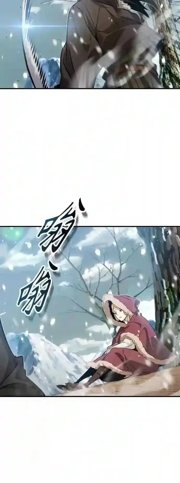 漫画《66666年后复活的黑魔法师》第44话 希尔斯和贝里尔第39张图