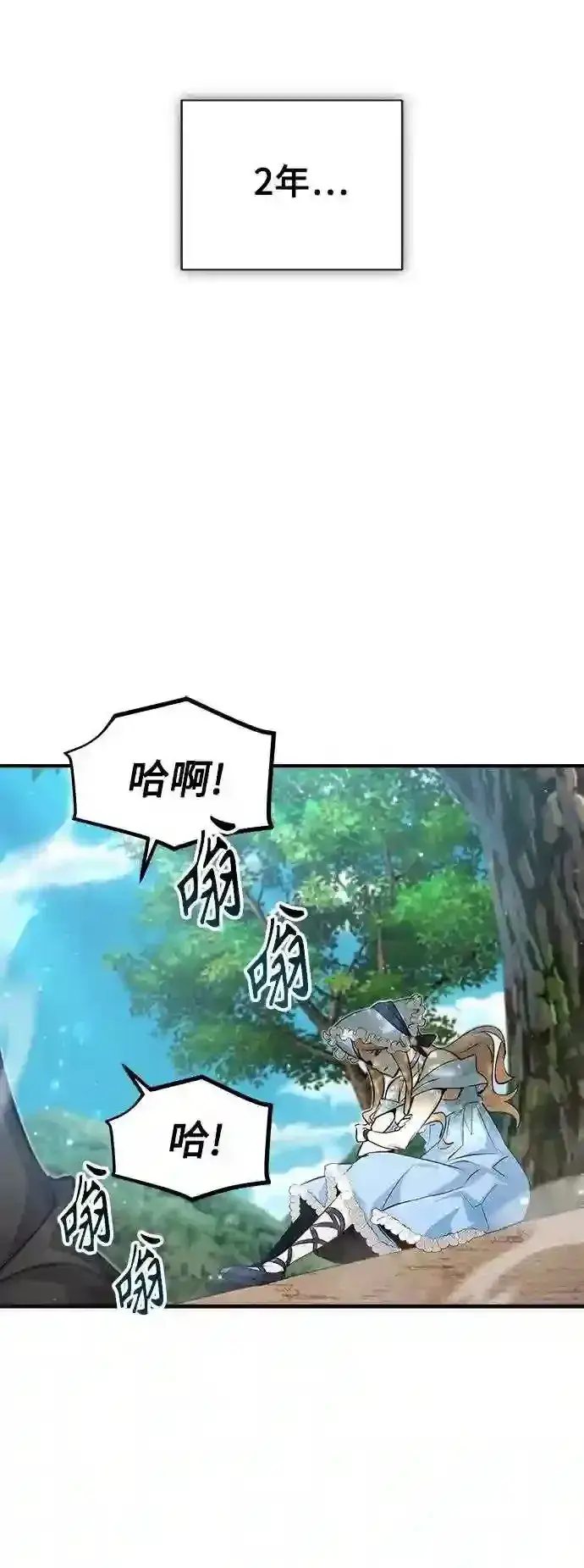 漫画《66666年后复活的黑魔法师》第44话 希尔斯和贝里尔第40张图
