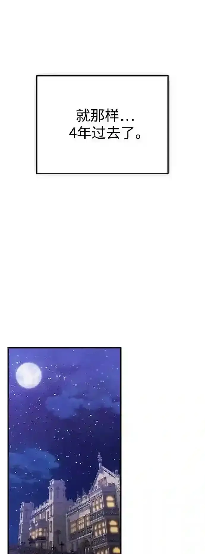 漫画《66666年后复活的黑魔法师》第44话 希尔斯和贝里尔第44张图