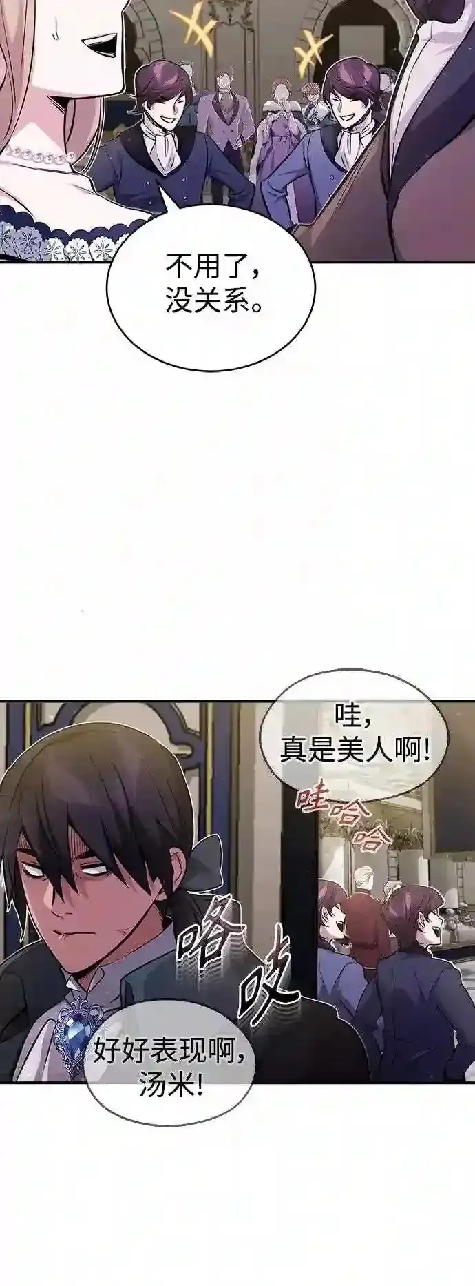 漫画《66666年后复活的黑魔法师》第44话 希尔斯和贝里尔第46张图