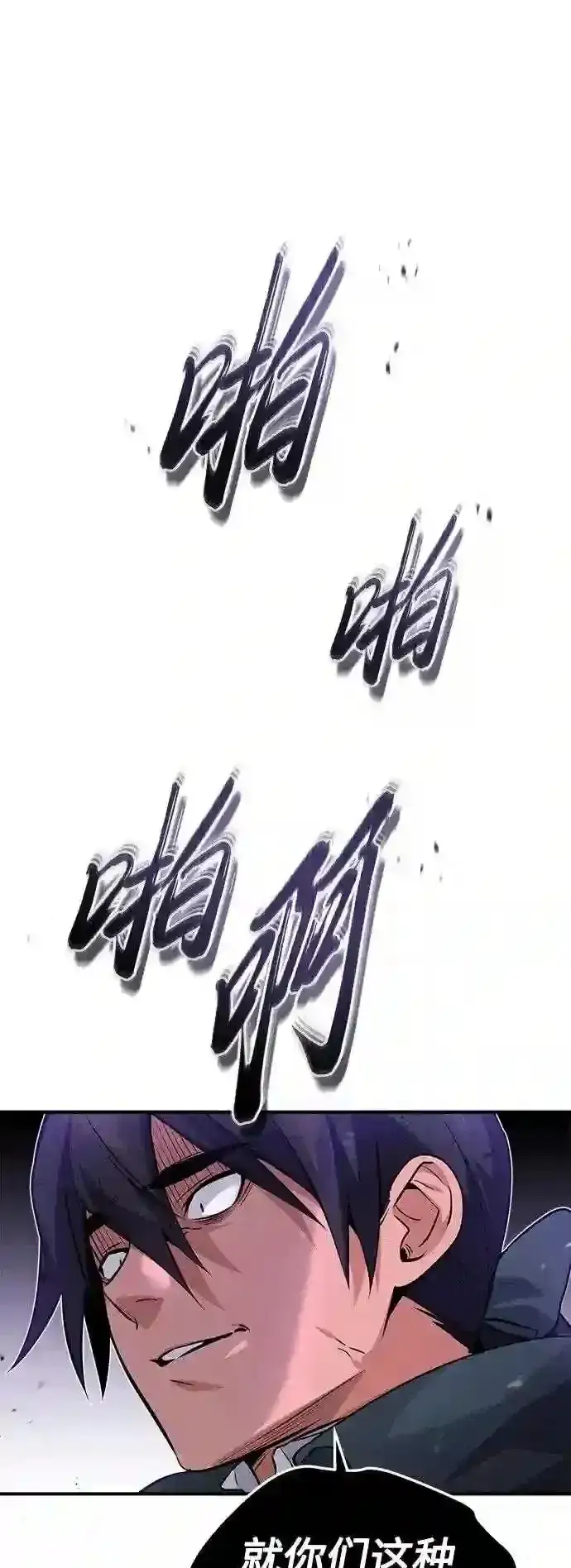 漫画《66666年后复活的黑魔法师》第44话 希尔斯和贝里尔第47张图