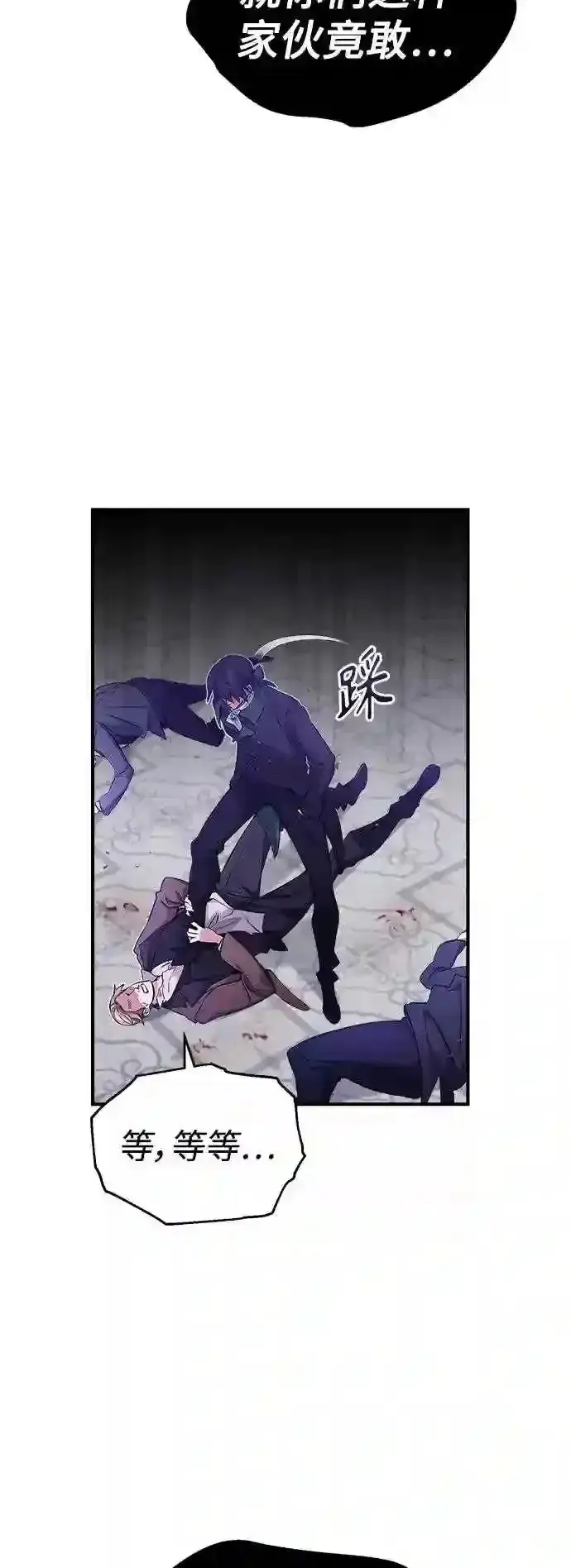 漫画《66666年后复活的黑魔法师》第44话 希尔斯和贝里尔第48张图