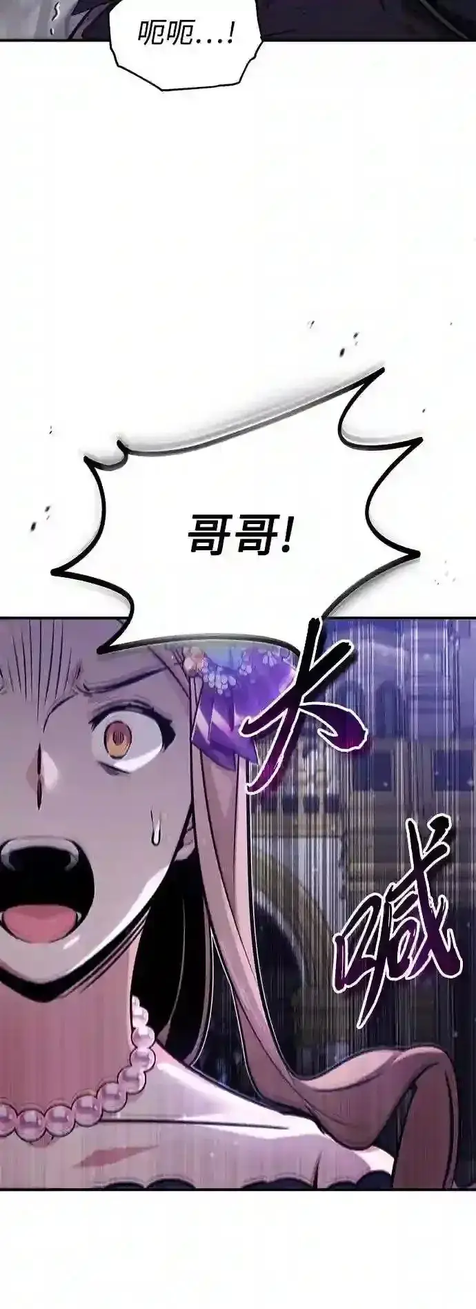 漫画《66666年后复活的黑魔法师》第44话 希尔斯和贝里尔第50张图