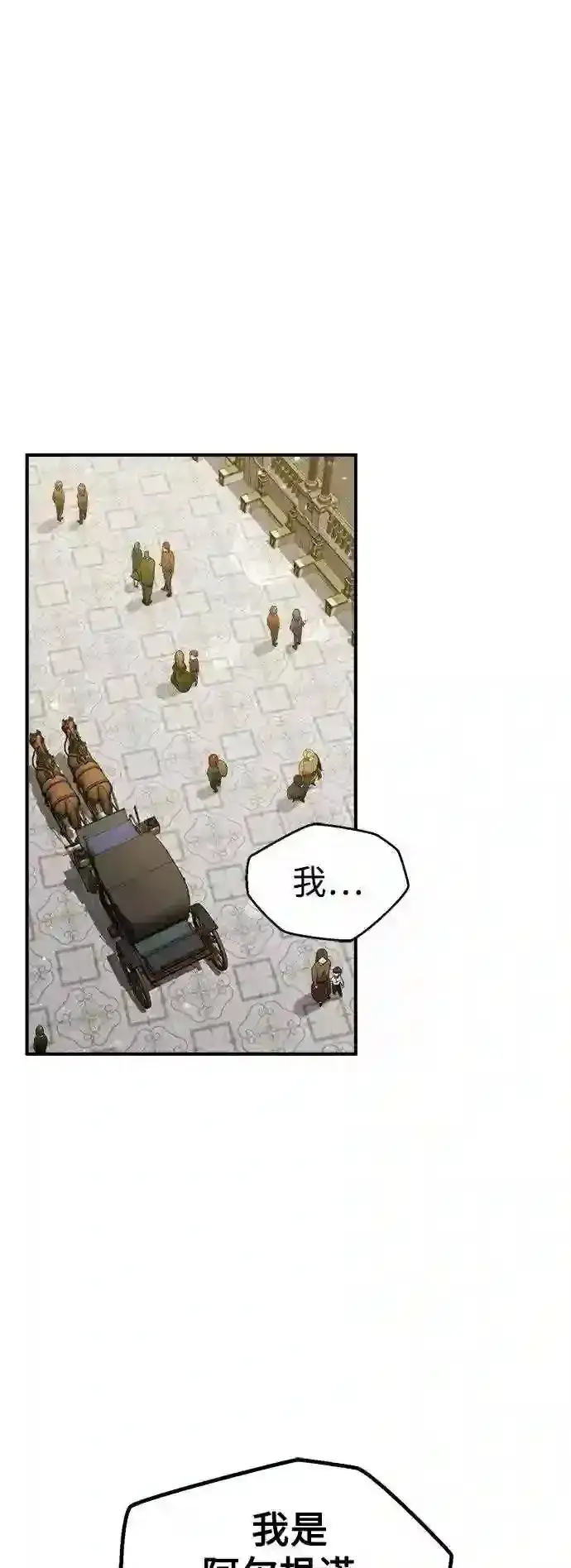 漫画《66666年后复活的黑魔法师》第44话 希尔斯和贝里尔第53张图