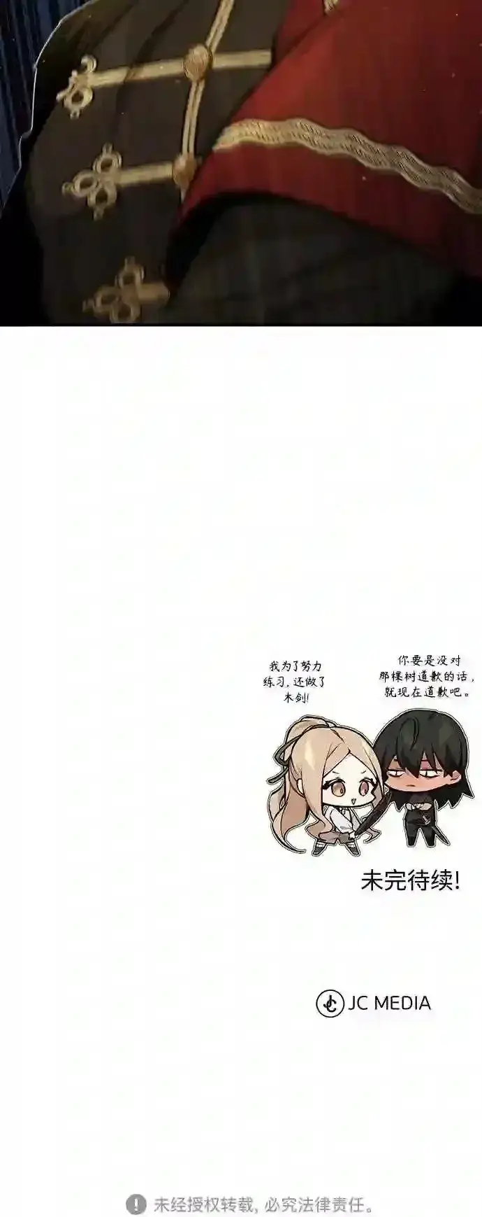 漫画《66666年后复活的黑魔法师》第44话 希尔斯和贝里尔第69张图