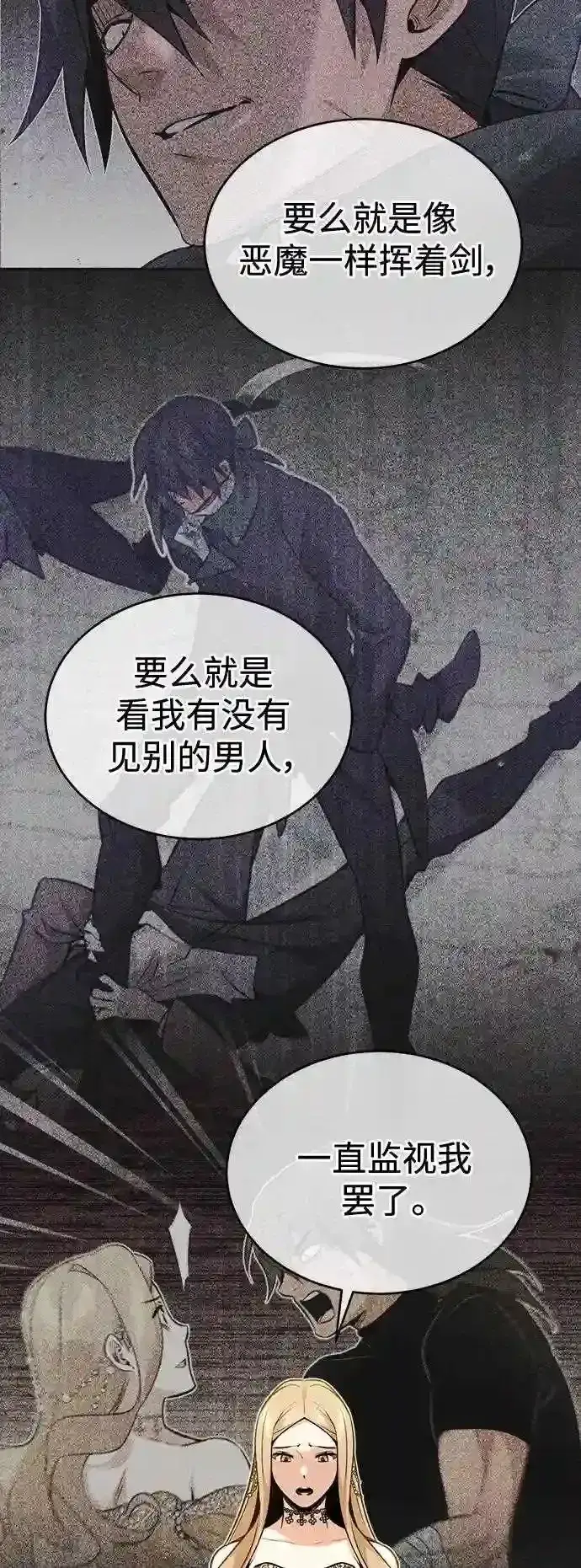 漫画《66666年后复活的黑魔法师》第45话 三个人的结局第14张图
