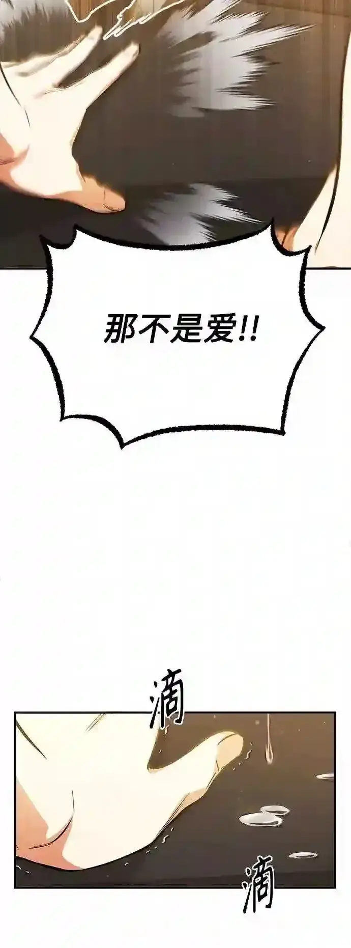 漫画《66666年后复活的黑魔法师》第45话 三个人的结局第16张图