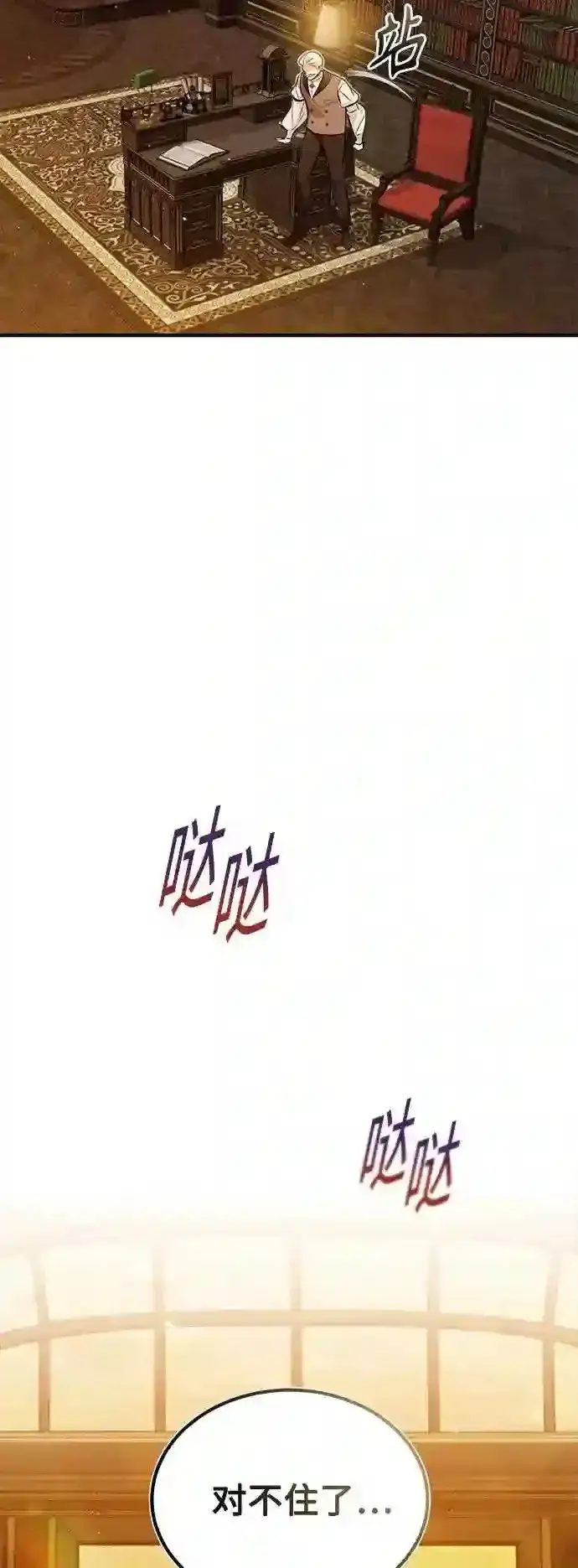 漫画《66666年后复活的黑魔法师》第45话 三个人的结局第20张图