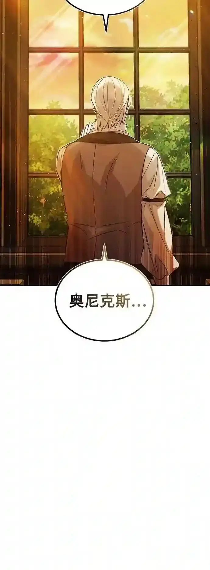 漫画《66666年后复活的黑魔法师》第45话 三个人的结局第21张图
