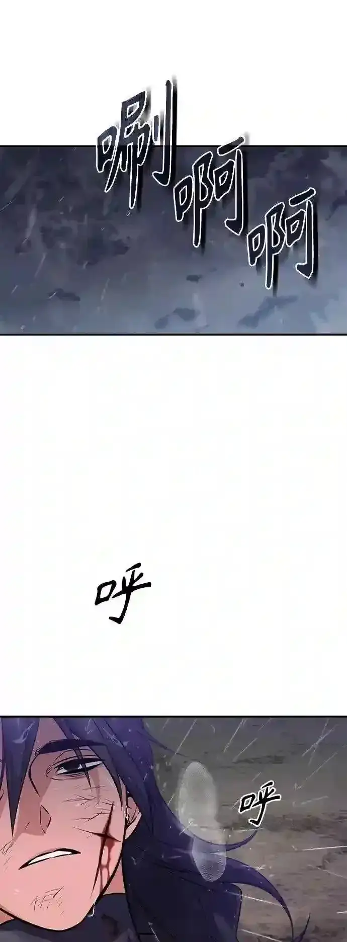 漫画《66666年后复活的黑魔法师》第45话 三个人的结局第22张图