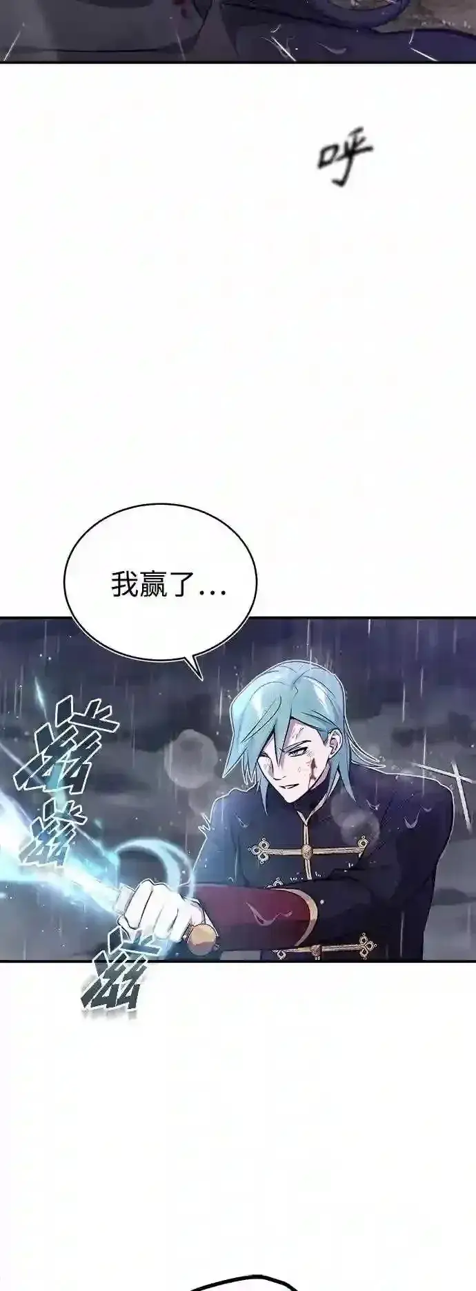 漫画《66666年后复活的黑魔法师》第45话 三个人的结局第23张图
