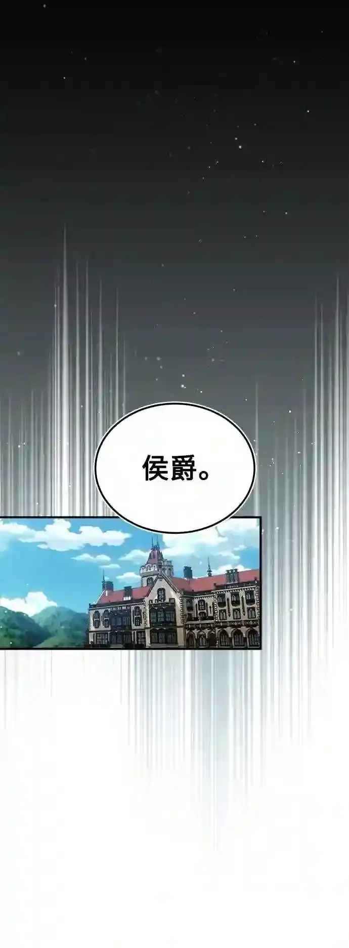 漫画《66666年后复活的黑魔法师》第45话 三个人的结局第27张图